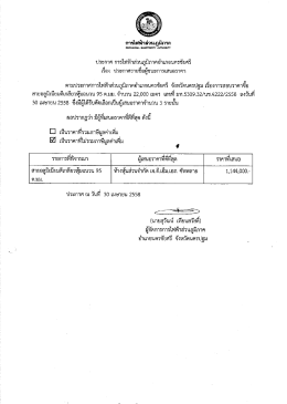 การวูฟน้ำส่วนภูมิภาค