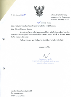 ถนนยนตรการกำธร ตำบลคลองขุด - องค์การบริหารส่วนจังหวัดสตูล