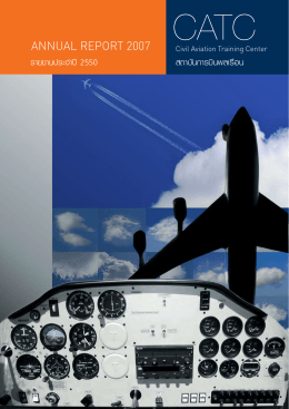 ANNUAL REPORT 2007 รายงานประจำปี2550 สถาบันการบินพลเรือน