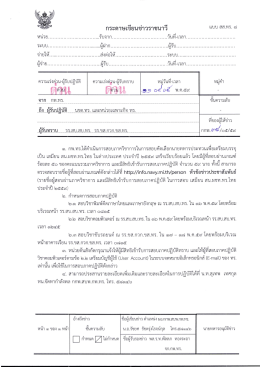 Page 1 กระดาษเขียนข่าวราชนาวี แบบ ดีดี Wวิ. ส่ หน่วย