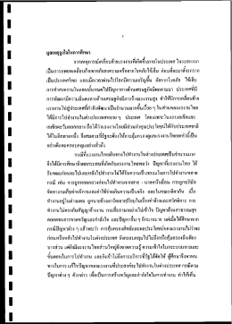 มูลเหตุจูงใจ บการคึกษา - ฐานข้อมูลงานวิจัยด้านแรงงาน กระทรวงแรงงาน