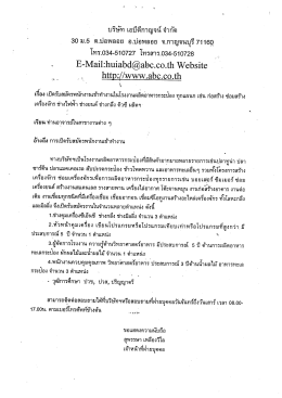 บริษัท เอบีดีกาญจน์ จํากัด