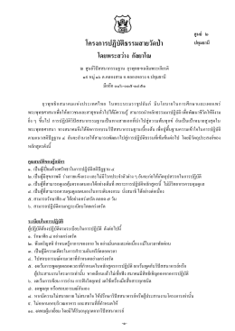 โครงการปฏิบัติธรรมสายวัดป่า - ยุวพุทธิกสมาคมแห่งประเทศไทย ในพระบรม