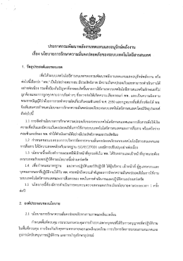 เรื่อง พ.ศ.2554 - กรมพัฒนาพลังงานทดแทนและอนุรักษ์พลังงาน