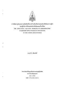 วาโร เพ็งสวัสดิ์ - หลักสูตรศึกษาศาสตรดุษฎีบัณฑิตสาข
