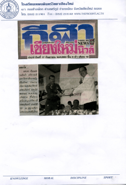 มอบโล่..