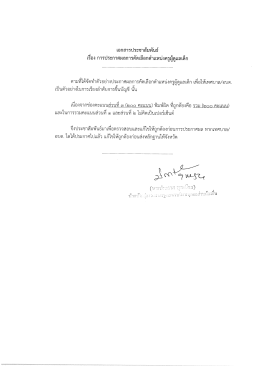 การประกาศผล ผดด