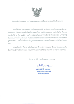 ตามหีได้มีการประกาศก๊อบราคาเลขท็ 6ฝุ่12551 ดงวั