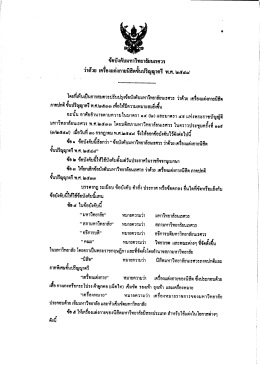 ปี 2548