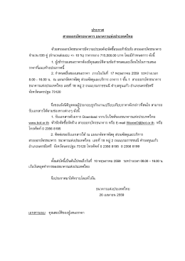 จัดซื้อรองเท้านิรภัย สายออกบัตรธนาคาร