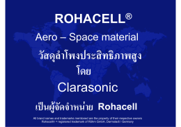 Clarasonic : Distributor of ROHACELL