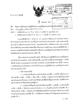 ชุ่นุ่ กี้ไขื่ทคัติ๊พำนุ่ฝั่พำน่นุ่