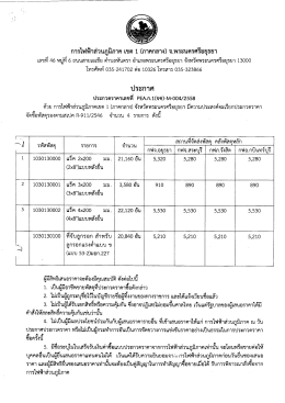 ซิ่อพสดุรองตามสเปค กี้