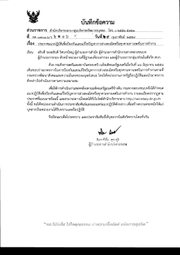 ประกาศกรมทางหลวงชนบท เรื่อง