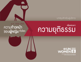 Untitled - UN Women