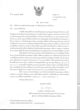 ๔๑ ลบบสุนทรโกษา กกม.