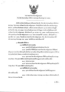 ประกาศมหาวิทยาลัยราชภัฏสกลบคร เรือง อัตราค่  ¸