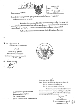 ธิ์ - สำนักความร่วมมือระหว่างประเทศ
