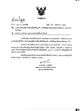 Page 1 Page 2 ธั น ผี ศาลากลางจงุ่ทำดปร บร วิทยุสื่อสาร › ด้ว๋บที่สุด ใน