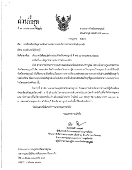 Page 1 i | مسیبہ … I ศาลากลางจังหวัดเพชรบูรณ์ ถนนสระบุรี