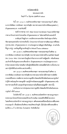 ว้น้ เวลา ๐๙.๑๕ น. สมเด็จพระเทพรัตนราชสุดาฯ สยา