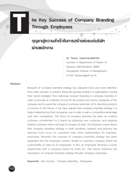 Employee - วารสารปัญญาภิวัฒน์ - Panyapiwat Institute of Management