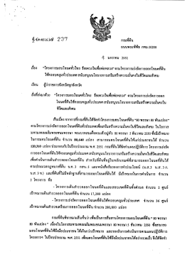 ให้ครอบคลุมทัวประเทศ สนับสนุนนโยบายการเสริม