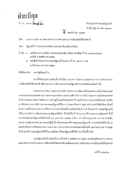 ด่างงหึก
