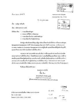 หี กด 1504.1/ อ่ํค้ํ ส์์ ข็ กระทรวงการด่างประเทศ ถน  ¸