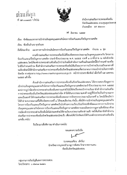 จุจุด่างเกีลุม - ท้องถิ่น จังหวัด แม่ฮ่องสอน