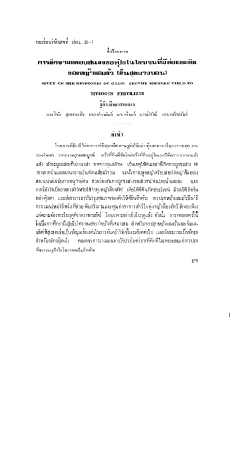 ดินชุดมาบบอน
