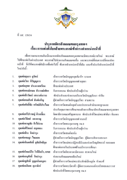 ประจำปี 2011 - อัครสังฆมณฑลกรุงเทพฯ