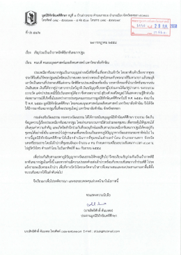 เชิยร่วมเป็นเจ้าภาพจัดพิธียกขันหมากปฐม