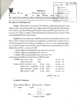 Page 1 TECTZBEกิ7553 *........... ใ47ใ..........--------------