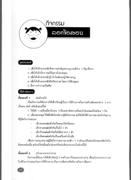 อ่านเอกสาร