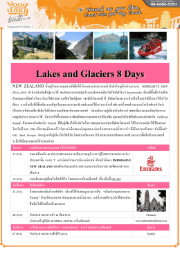 LakesandGlaciers8Days