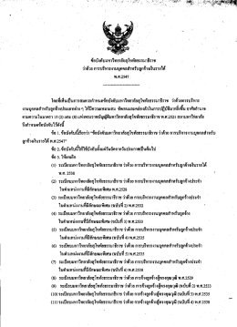 มสธ. 7.4-2(13) - มหาวิทยาลัยสุโขทัยธรรมาธิราช Sukhothai