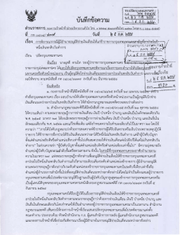 Page 1 รองปลัดกรุ๊ปุ่นผู้เ####) 6 **. 15* …- -*{-....-