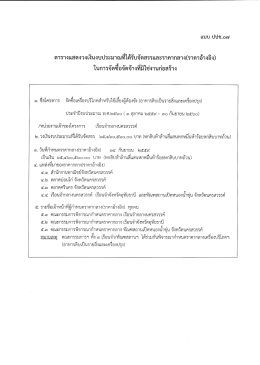 ราคาอ้างอิง