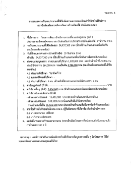 รุ่นที่7