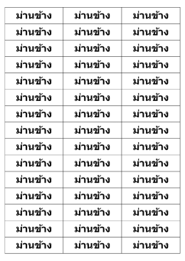 ม่านข้าง ม่านข้าง ม่านข้าง ม่านข้าง ม่านข้าง ม