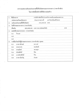 ราคากลาง - Intranet - มหาวิทยาลัยแม่ฟ้าหลวง