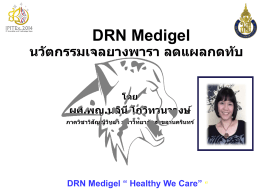 Doctor N Medigel