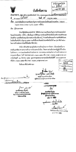 แนบเอกสาร - กรุงเทพมหานคร