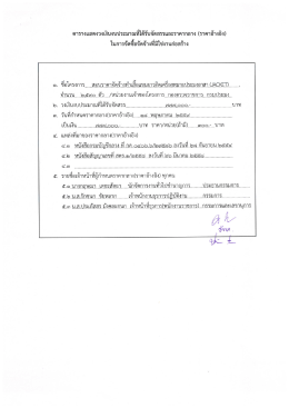 ราคากลาง (jacket) ของกองตรวจราชการ