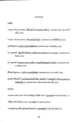 บรรณานุกรม หนังสือ