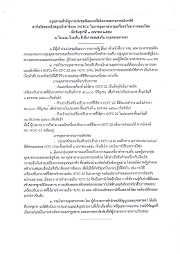 สรุปสาระสำคัญที่ประชุม
