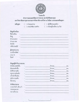รายละเอียด