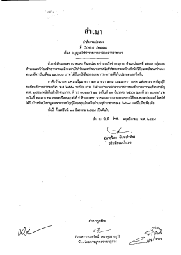 สำเนา - กรมประมง