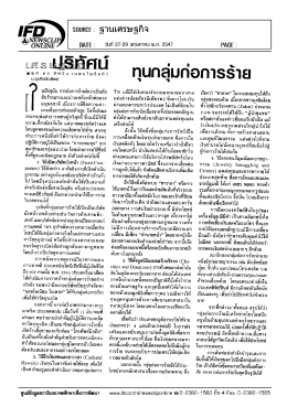 ฐานเศรษฐกิจ